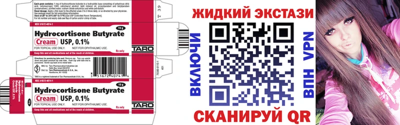 kraken   Златоуст  БУТИРАТ GHB 