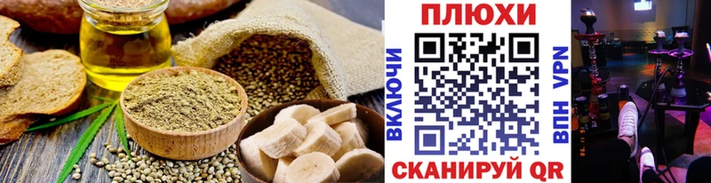 Печенье с ТГК марихуана  Златоуст 