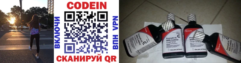 как найти   Златоуст  Кодеиновый сироп Lean напиток Lean (лин) 