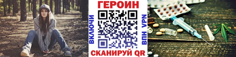 ГЕРОИН афганец  Златоуст 