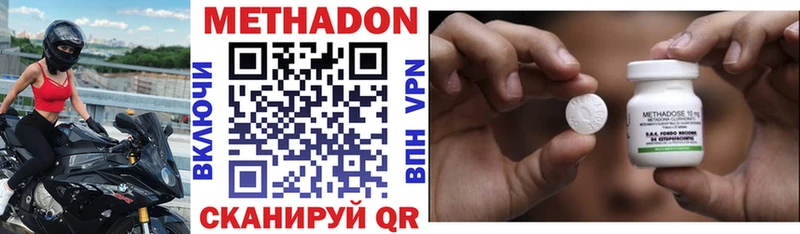МЕТАДОН белоснежный  Златоуст 